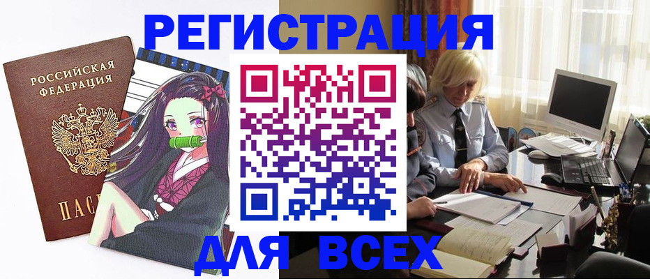 временная регистрация законно в Заозёрске