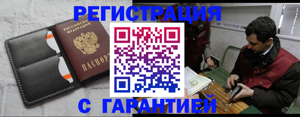 прописка в квартире в Заозёрске