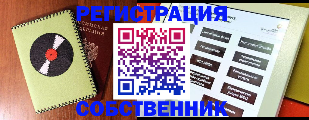 прописка для школы в Заозёрске